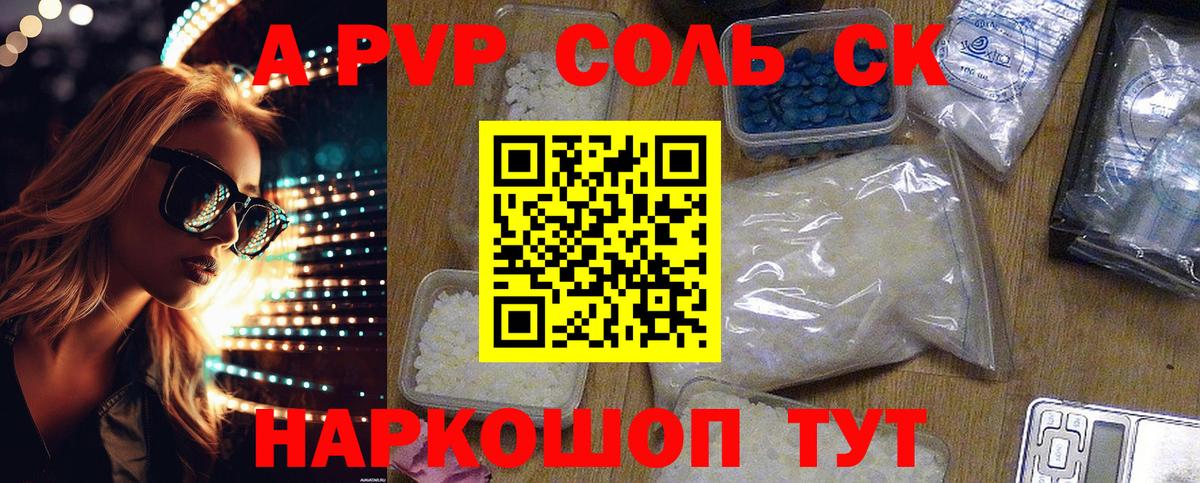 Серпухов  A-PVP Crystall  Alfa_PVP кристаллы  Вход с VPN 