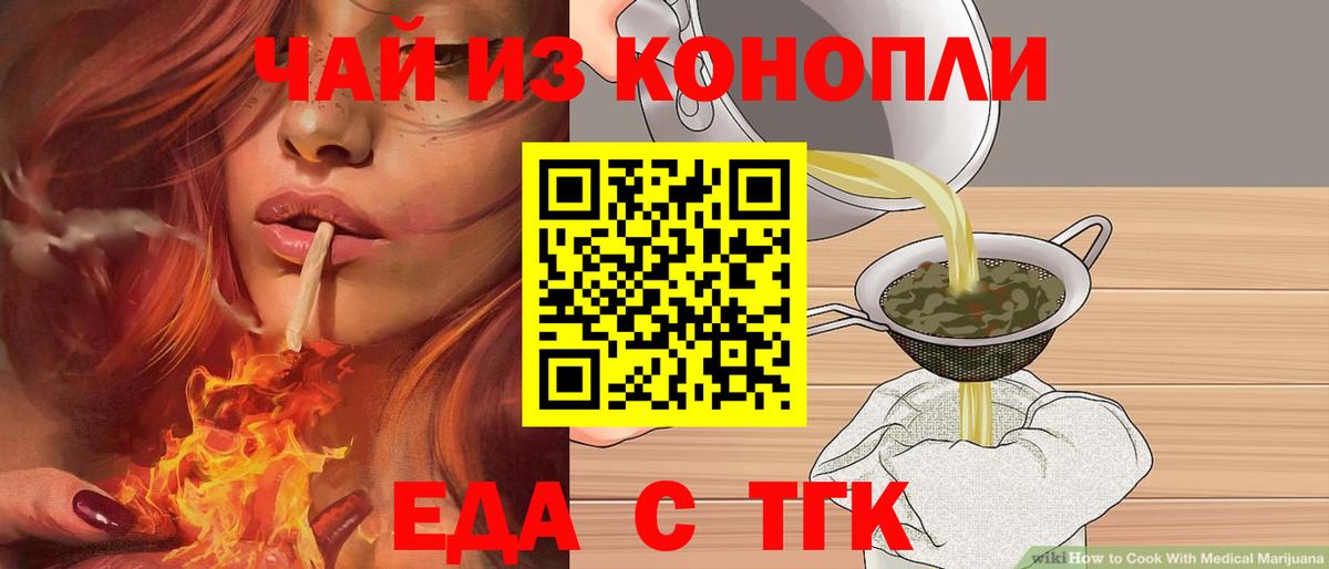 Серпухов  Cannafood конопля  Вход с VPN 