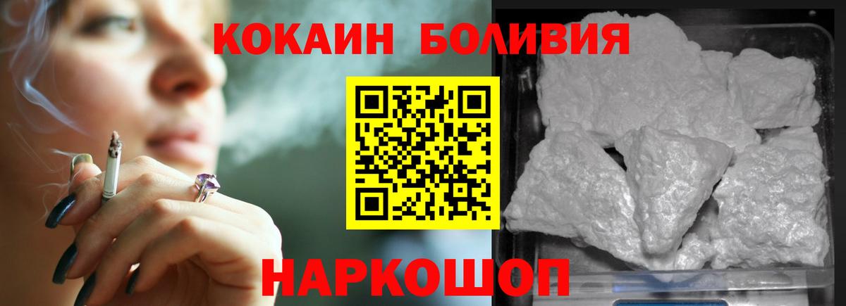 Cocaine Боливия  COCAIN VHQ  Серпухов  Вход с VPN 
