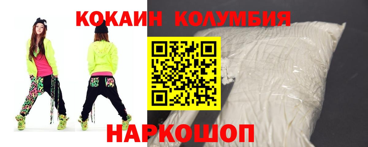 Cocaine 97% Серпухов