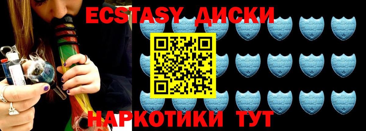 ЭКСТАЗИ  Вход с VPN  mega рабочий сайт  Ecstasy таблы  Экстази 250 мг  Серпухов 