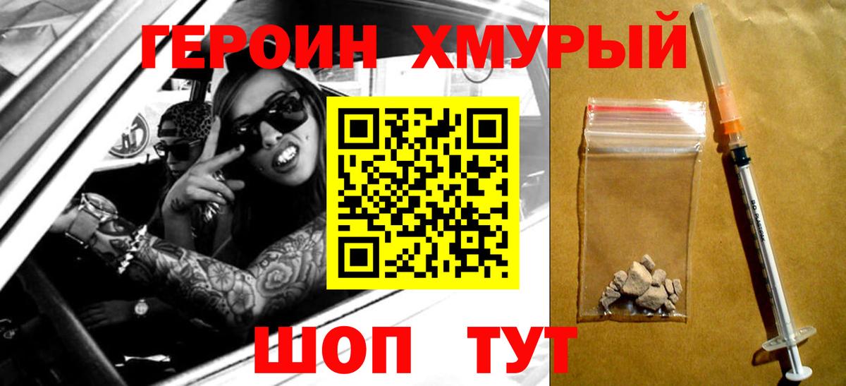 Героин гречка  ГЕРОИН  Серпухов  Вход с VPN 