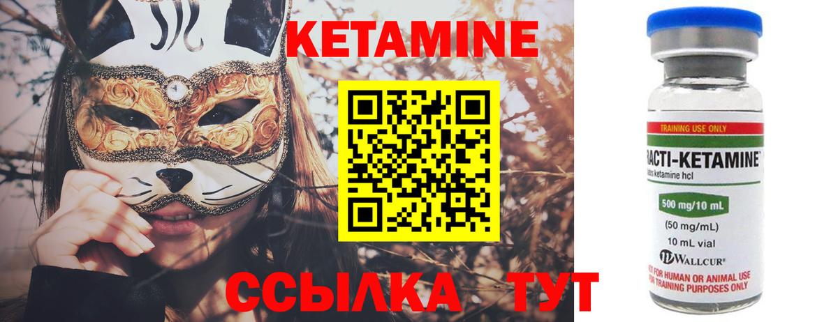 КЕТАМИН ketamine  Вход с VPN  КЕТАМИН VHQ  Серпухов 