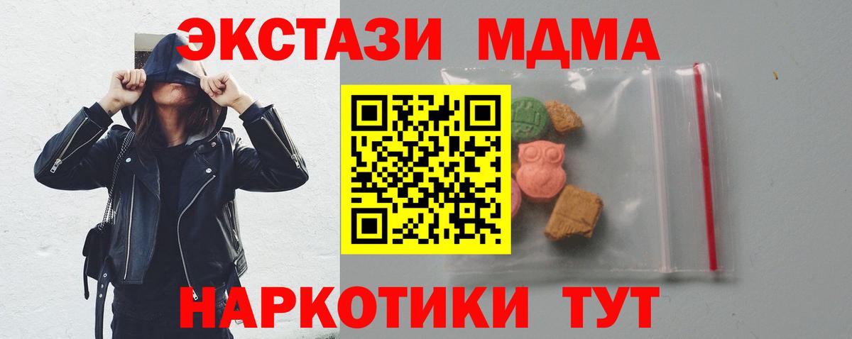 МДМА VHQ  Вход с VPN  МДМА молли  MDMA  Серпухов 