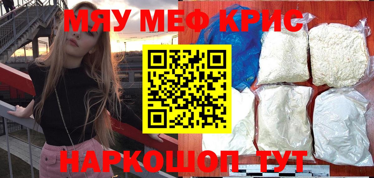Мефедрон  МЕФ VHQ  Вход с VPN  Серпухов 