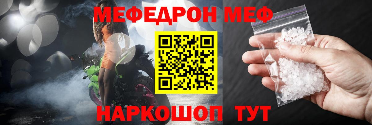 МЕФ мука Серпухов