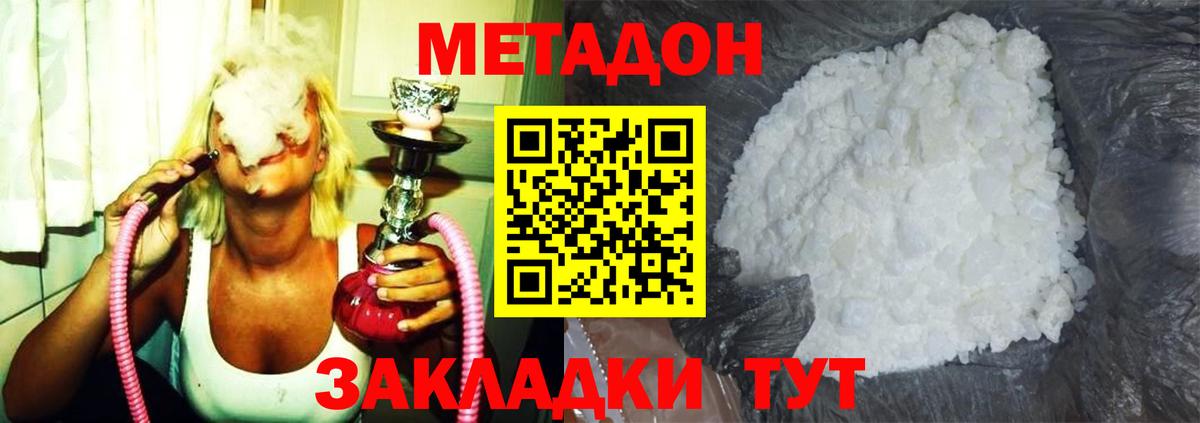 МЕТАДОН VHQ  Вход с VPN  Серпухов  МЕТАДОН VHQ 