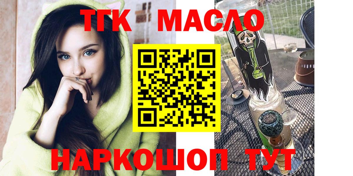 Дистиллят ТГК вейп  Дистиллят ТГК THC oil  Серпухов  Вход с VPN 
