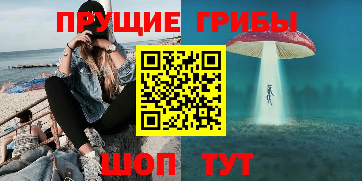 Серпухов  Галлюциногенные грибы мухоморы  Вход с VPN 